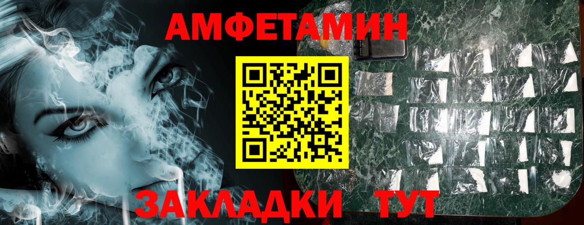 Йошкар-Ола  Amphetamine 98%  АМФЕТАМИН  Вход с VPN 