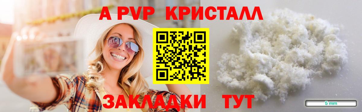 Йошкар-Ола  А ПВП мука  Вход с VPN  А ПВП Crystall 