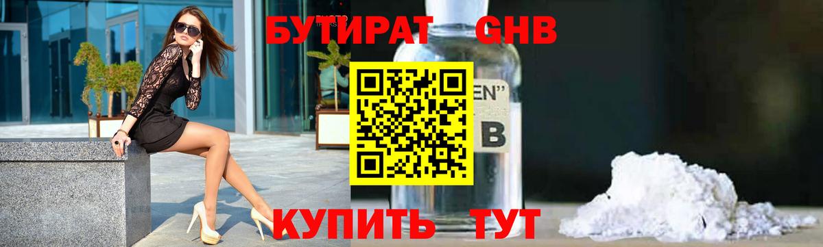 БУТИРАТ буратино  Вход с VPN  Йошкар-Ола 