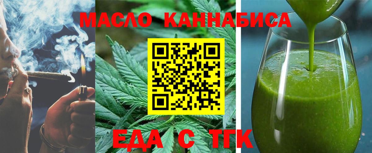 Cannafood марихуана Йошкар-Ола