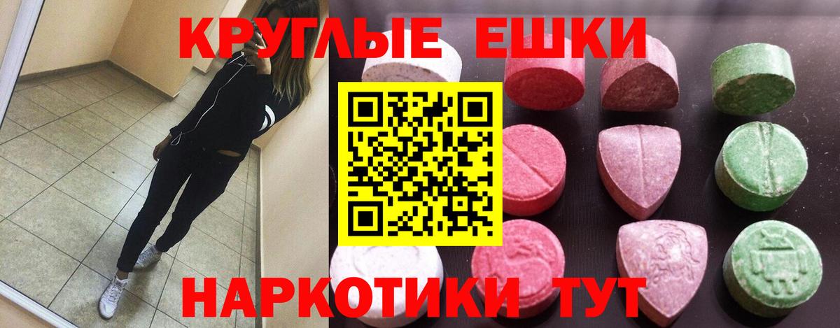 Экстази 300 mg  Экстази круглые  Ecstasy  Вход с VPN  Йошкар-Ола 