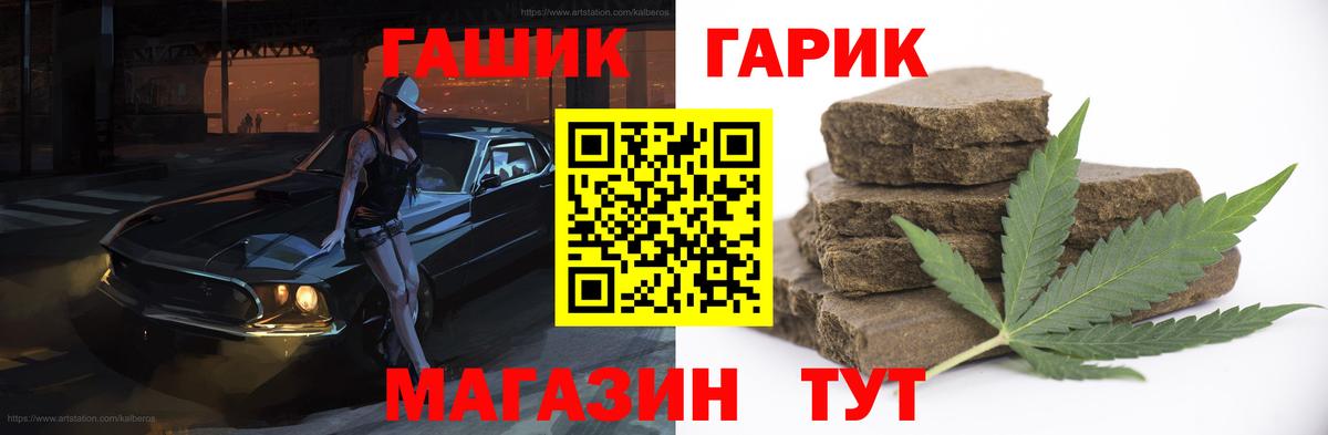 ГАШ гарик Йошкар-Ола