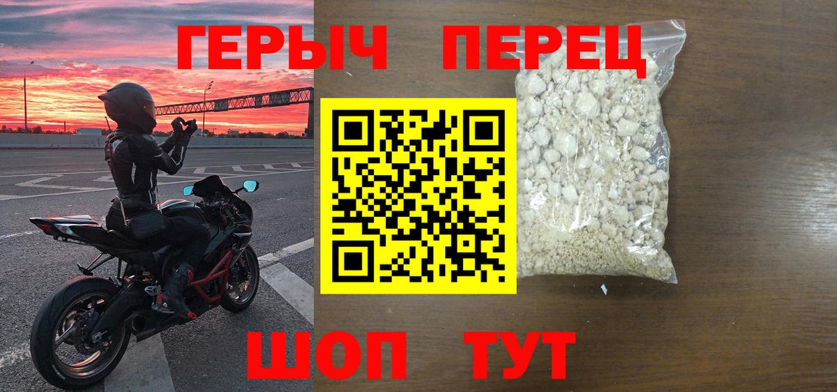 ГЕРОИН афганец Йошкар-Ола