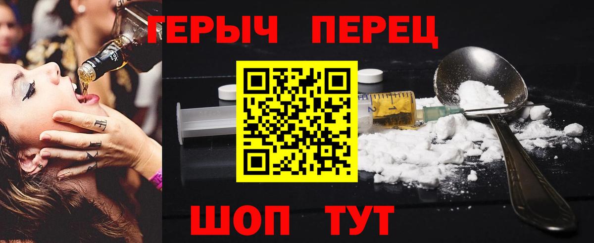 ГЕРОИН Heroin  Вход с VPN  Йошкар-Ола 