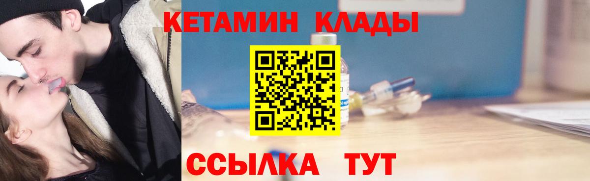 Кетамин VHQ  Вход с VPN  Йошкар-Ола  КЕТАМИН ketamine 