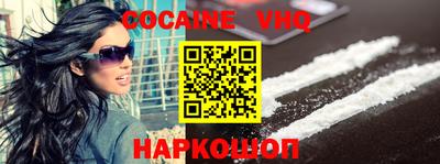 COCAINE Лесосибирск