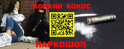 COCAINE Лесосибирск