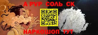 стафф Ливны