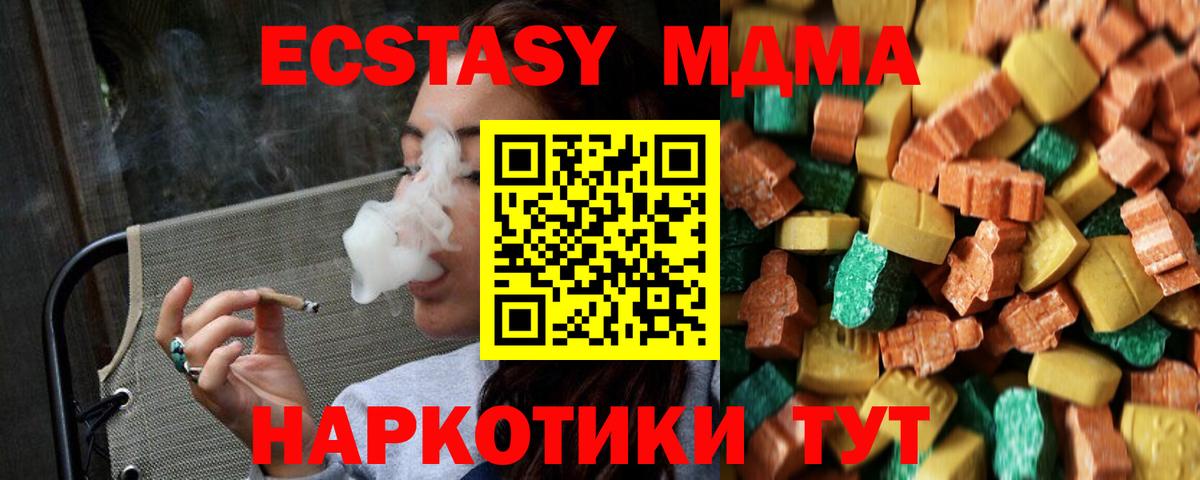Йошкар-Ола  МДМА crystal  Вход с VPN  MDMA VHQ 