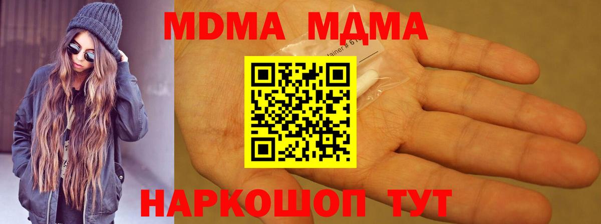 MDMA crystal Йошкар-Ола