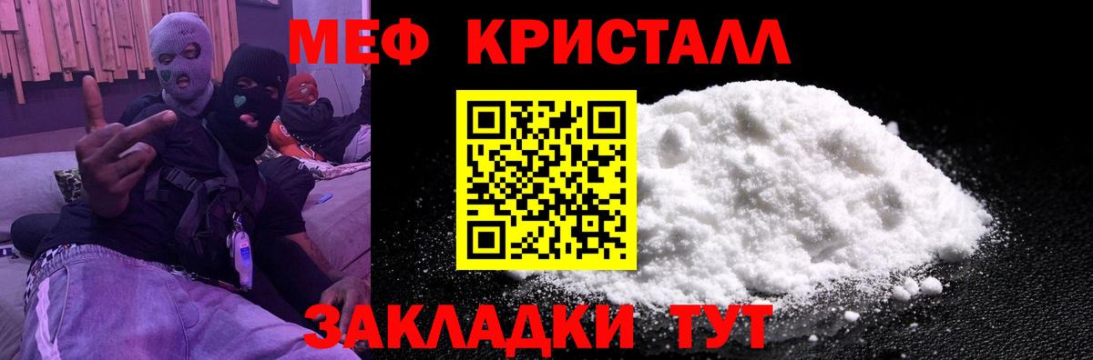 Йошкар-Ола  МЕФ  Вход с VPN  Меф кристаллы  Меф кристаллы 
