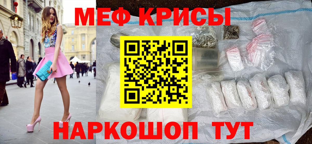 МЕФ мука Йошкар-Ола