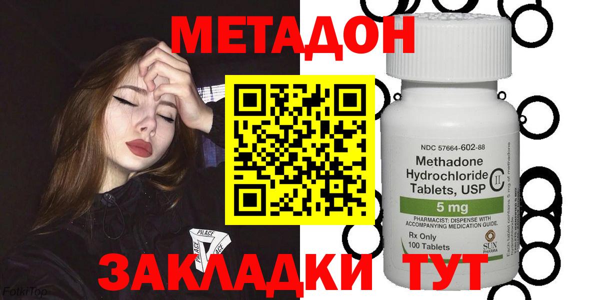 kraken tor  МЕТАДОН methadone  Вход с VPN  Йошкар-Ола  МЕТАДОН белоснежный 
